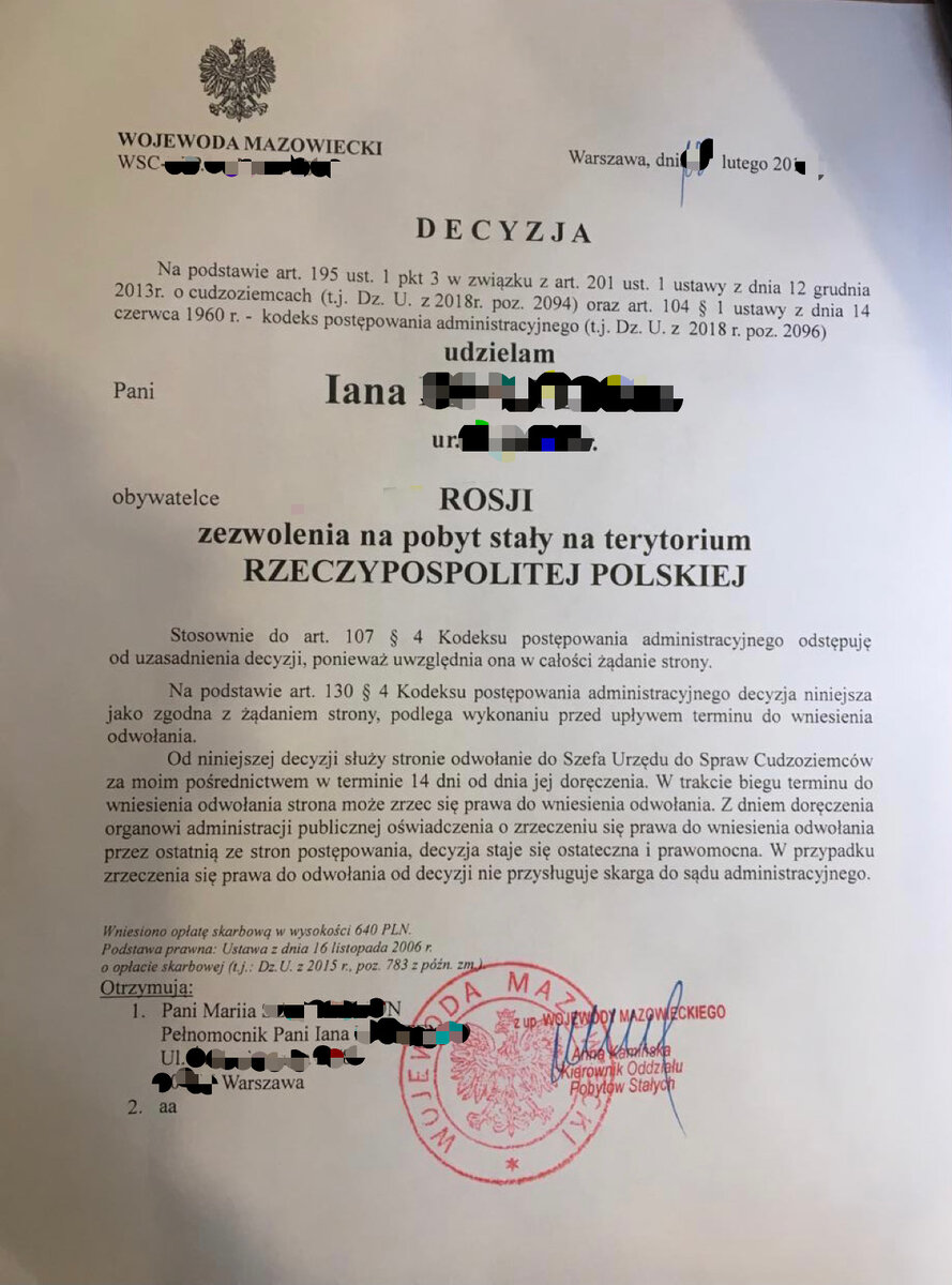 Решение о присвоение Яне статуса резидента карты Сталего Побыту (ПМЖ Польши)