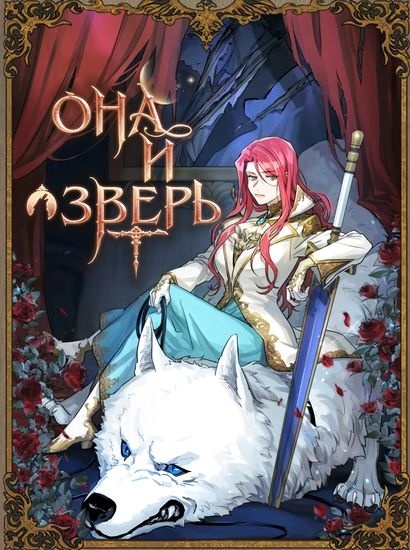 м каач-во. переводчикик: студия айко