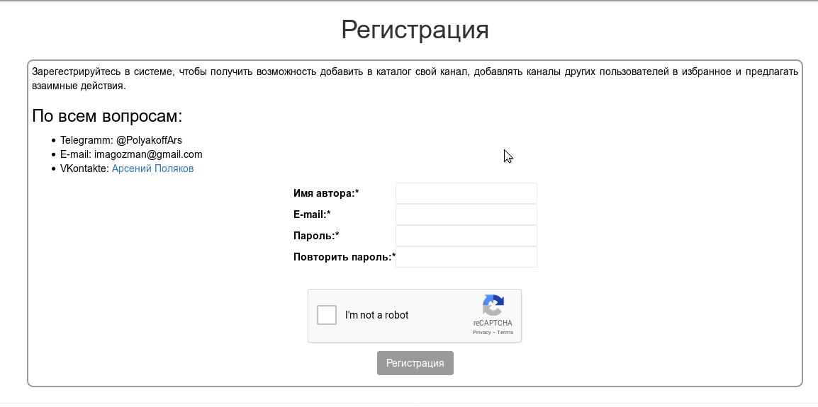 Зарегестрируйтесь в каталоге