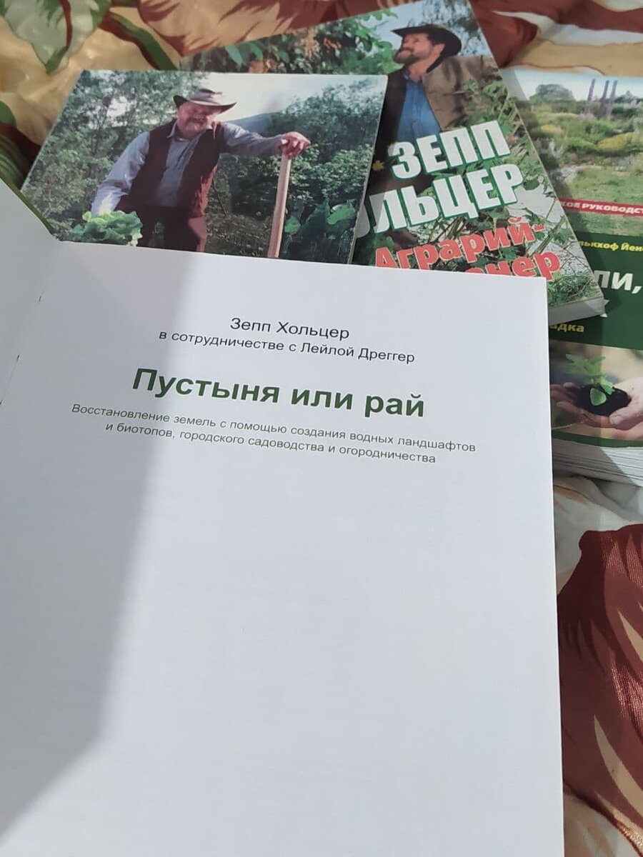 Моя скромная коллекция.
Книгу Моллисона где-то на Алтае оставил.