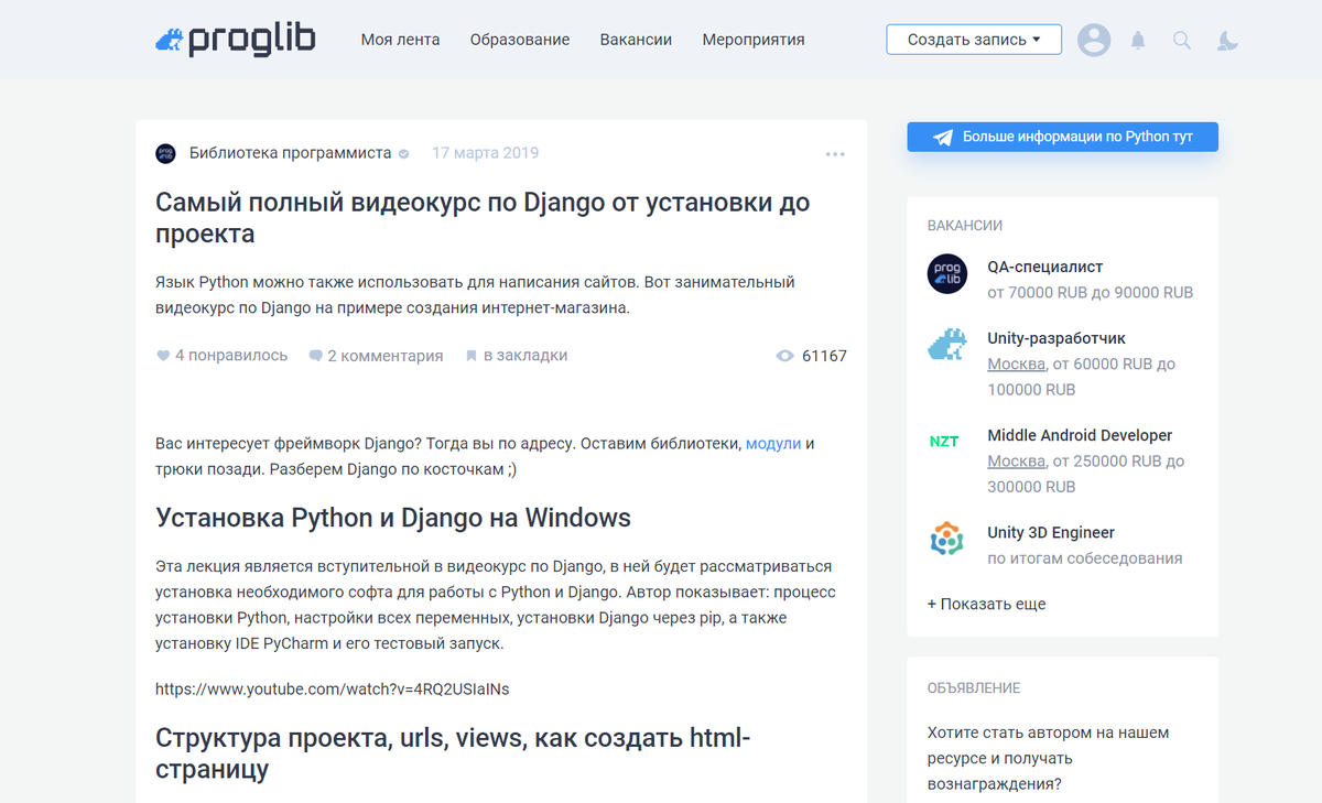 17 курсов. Django Education. /Desktop/donrobot/Django_Education