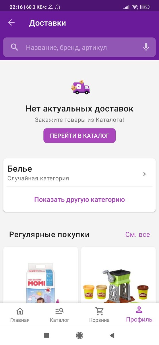 В 22:16 доставок нет.