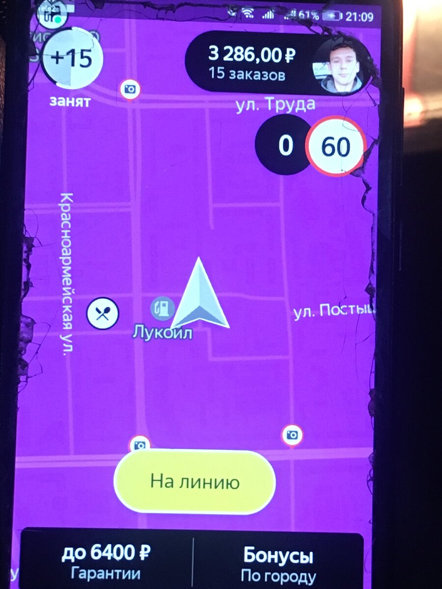 Смена 1 января 2021