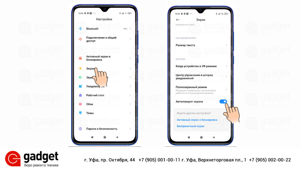 Экран на Samsung черный, но сам телефон работает