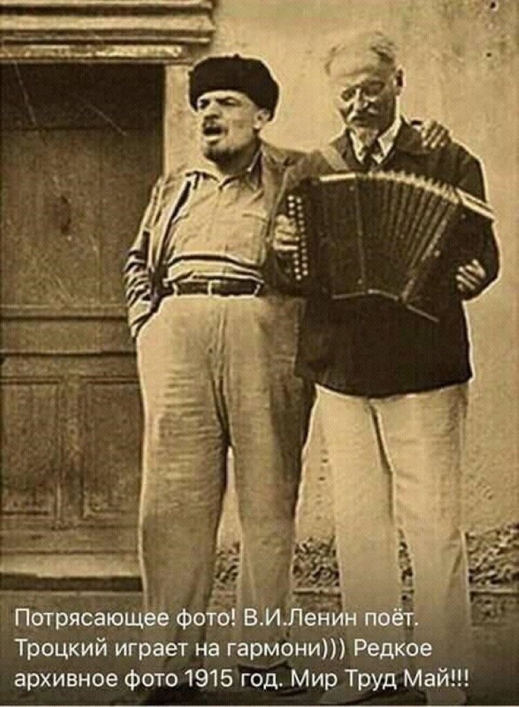 Фото из Яндекс Картинок.  Ленин и Троцкий разливали грусть на похоронах тещи Владимира Ильича.  Не ведая, что они сотворят в 1917 году  и какое  громадное советское  социалистическое государство построят! А еще через десяток лет  их детище - экономическую  диктатуру пролетариата - их же  бывшие единомышленники перевернут с ног на голову, утопив  в крови массу трудового пролетариата и "вредной" интеллигенции