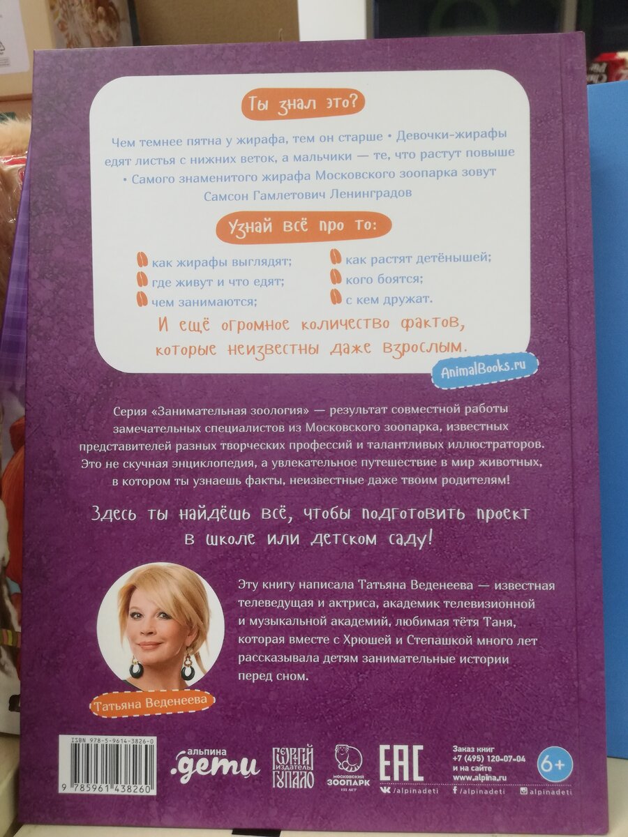 Чем темнее пятна у жирафа, тем он старше! 