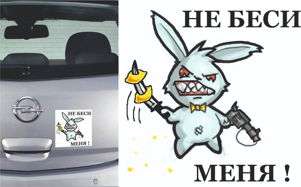 1 (102) Не беси меня. Серый кролик.
