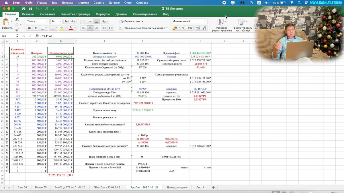Обзор 1369 тиража