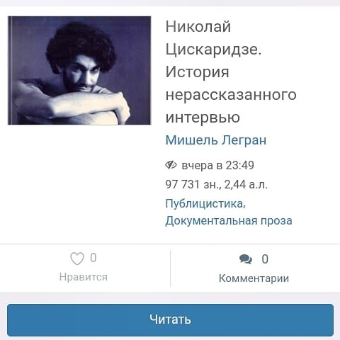 Книга была впервые представлена 13 ноября 2020 года.