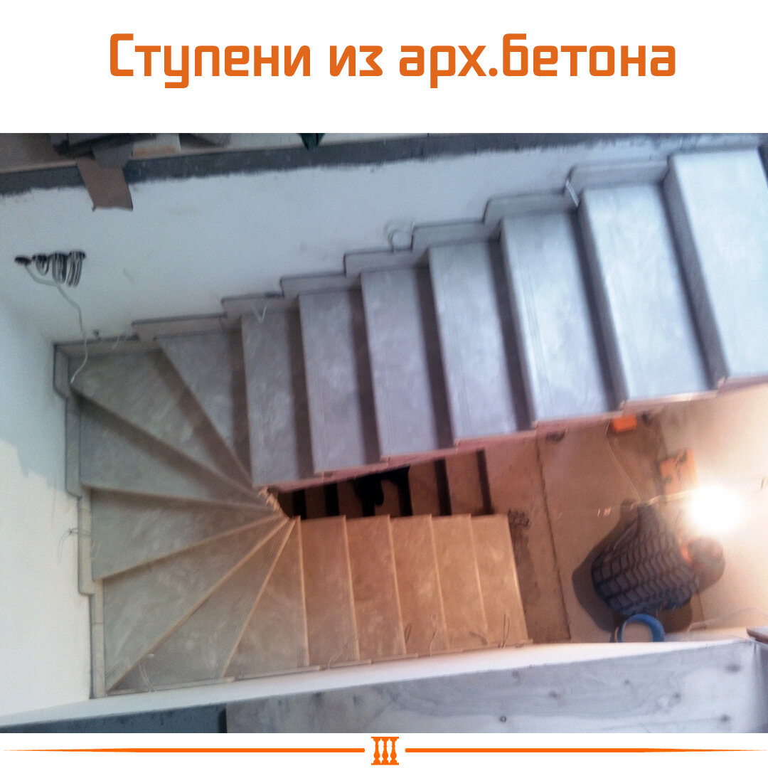 Ступни из архитектурного бетона