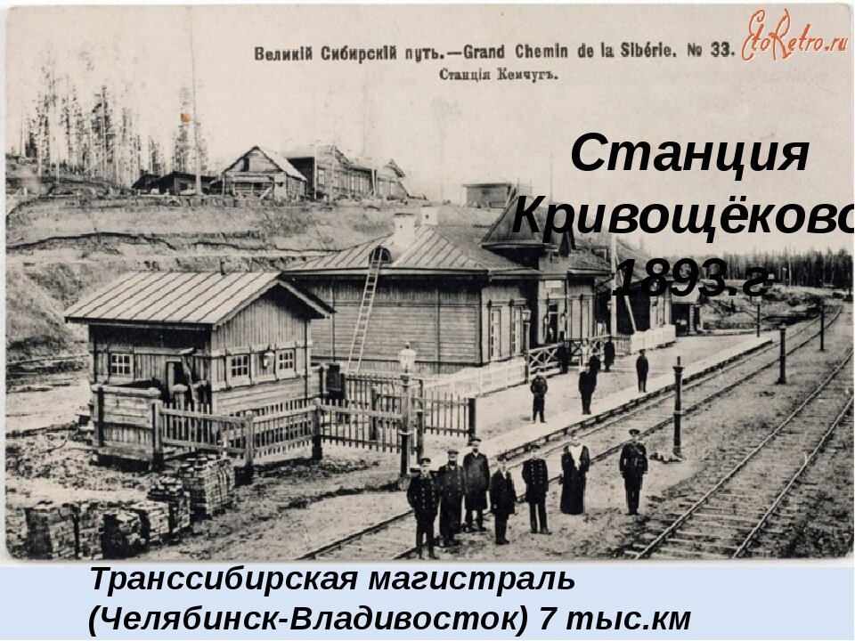 Новосибирск обязан своим появлением на свет Транссибирской магистрали: в конце XIX века император Александр III решил соединить Дальний Восток с более обжитой частью государства железной дорогой.-2