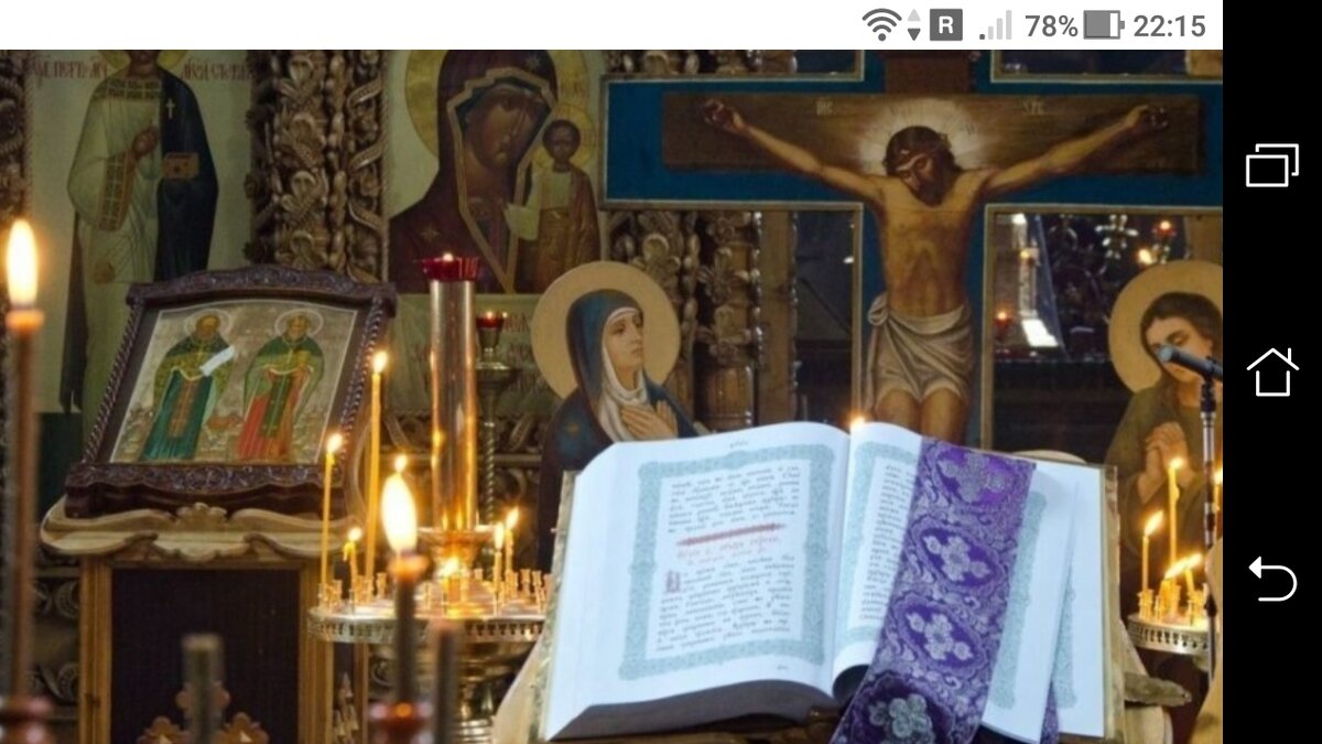 фото Как происходит уплотнение молитвенного поля