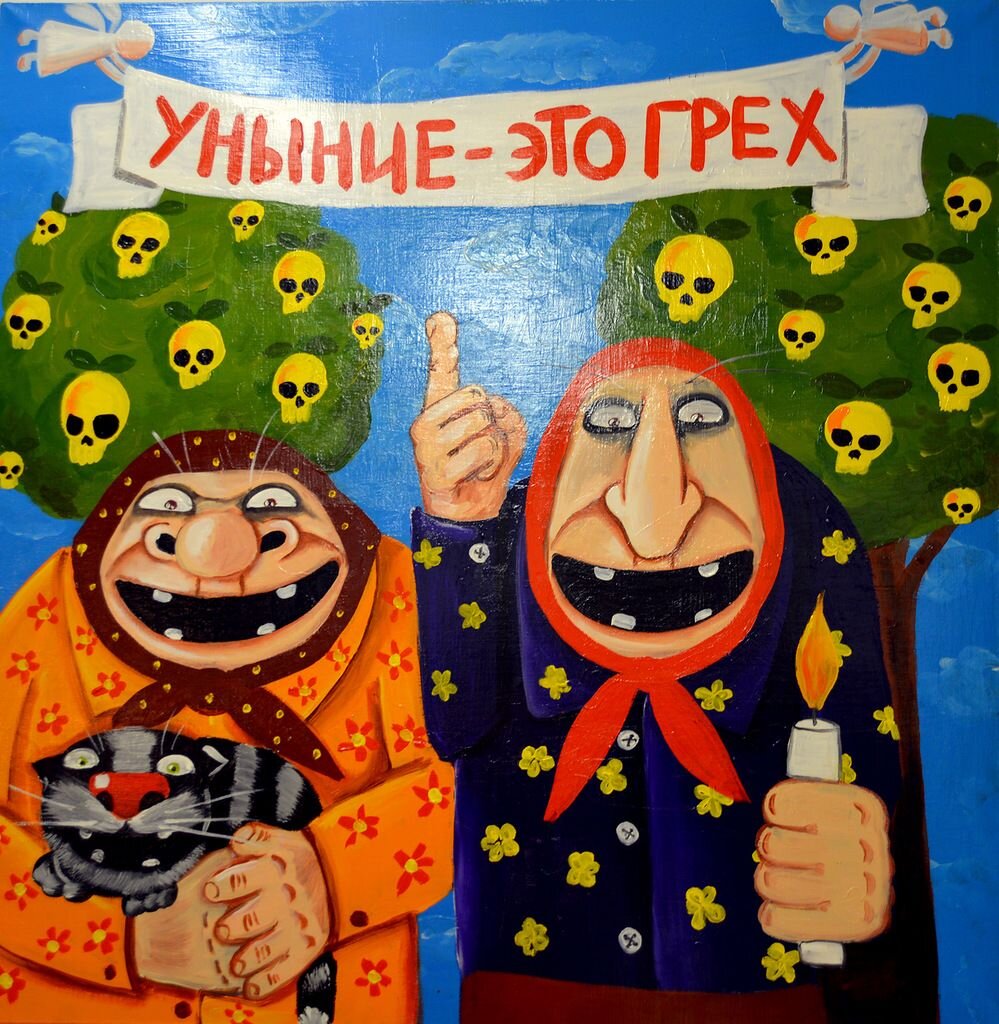 Вася Ложкин