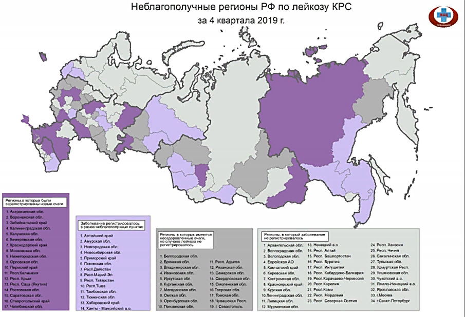 Неблагоприятные регионы. Лейкоз КРС распространение. Вирус лейкоза крупного рогатого скота. Профилактика лейкоза КРС. Лейкоз КРС статистика заболеваемости