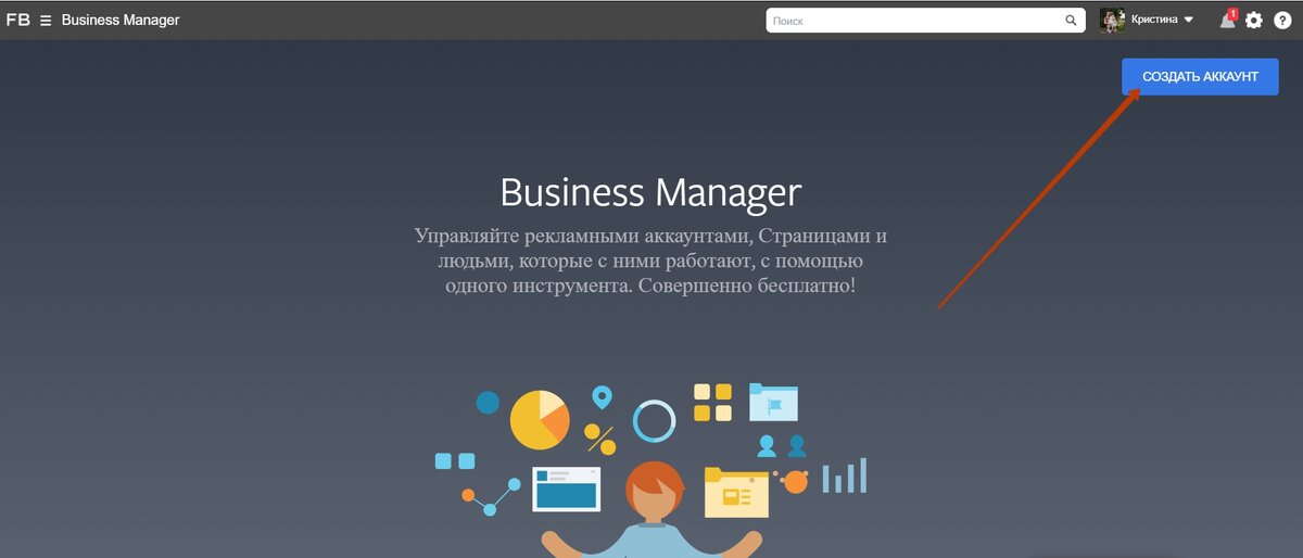 Нажимаем "Создать аккаунт"