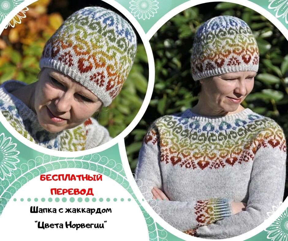 многоцветная шапка от The Dutch Sheep