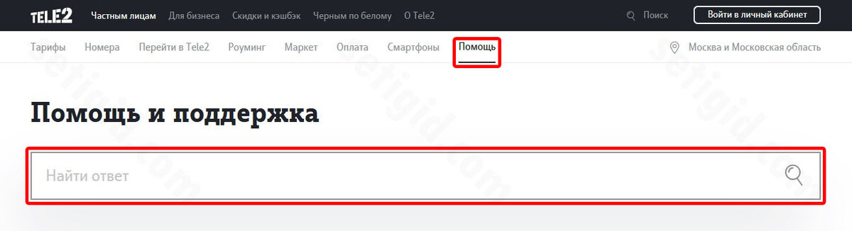 Не звонит на номера теле2. Как узнать куда списались деньги с теле2. Вечно списывают деньги с теле2 с номера 313