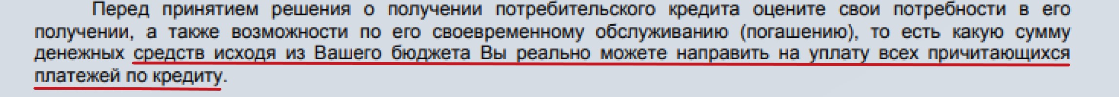 5 типичных ошибок при взятии кредита. Разбираю Памятку ЦБ 2008г., чтобы потом 