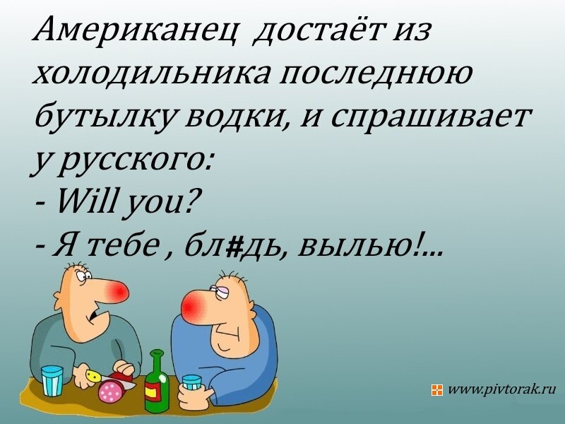 40 анекдотов о ВОДкЕ: 10 шуток с бородой (часть 3)