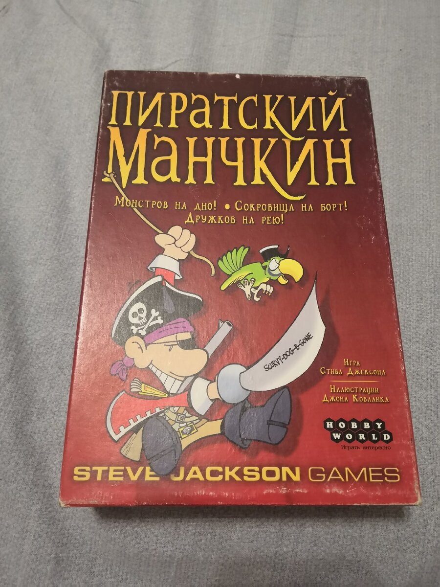 Вид иллюстрации коробки от игры на примере "Пиратский манчкин".