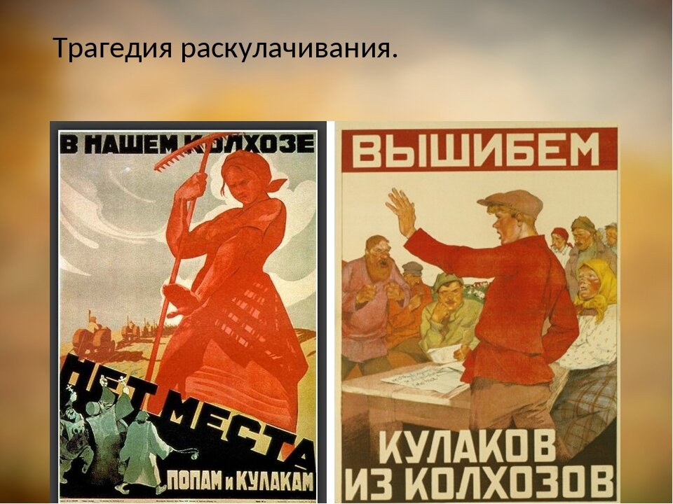 раскулачивание плакаты советские. раскулачивание плакаты. раскулачивание в ссср в 30-е плакаты. раскулачить плакат. советский плакат кулак.