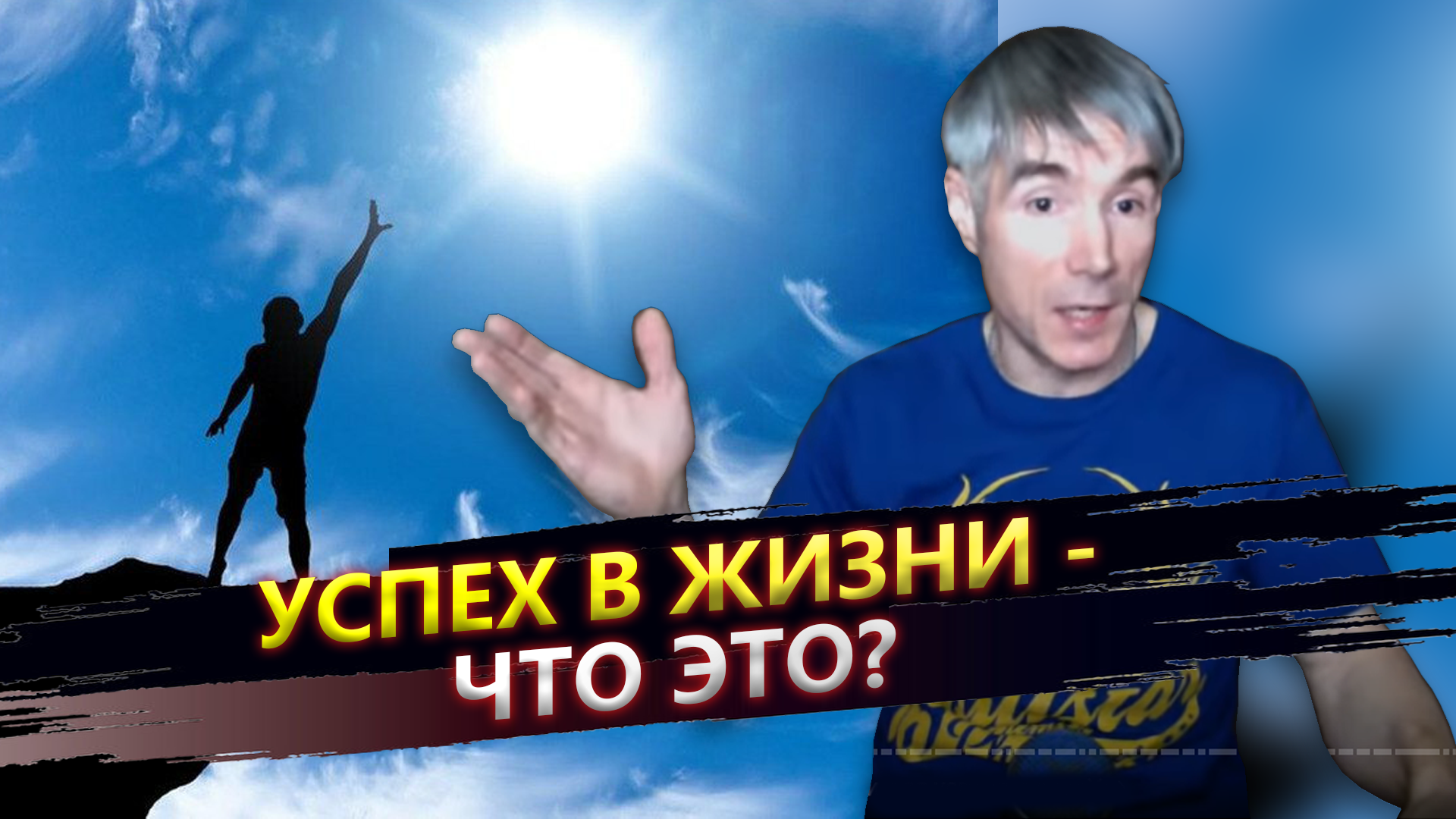 Почему для успеха в жизни не обязательно развивать какие-то качества0