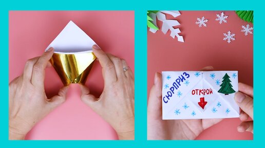 Как сделать новогодние поделки оригами своими руками