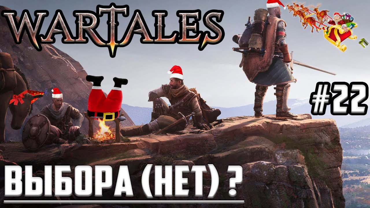 🧠КАННИБАЛЫ-ДЕЗЕРТИРЫ С Нуля! Путь Вартейлс ▶ Прохождение Игры Wartales на  Русском Макс Сложность #22