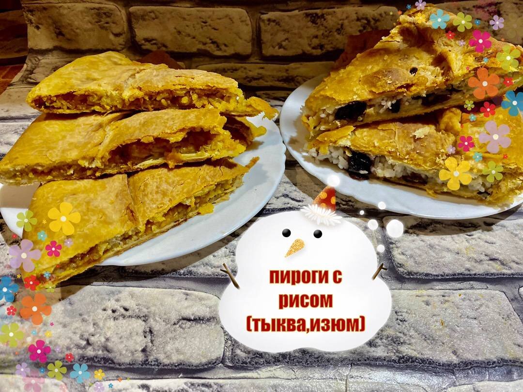 Пирожки с тыквой и рисом