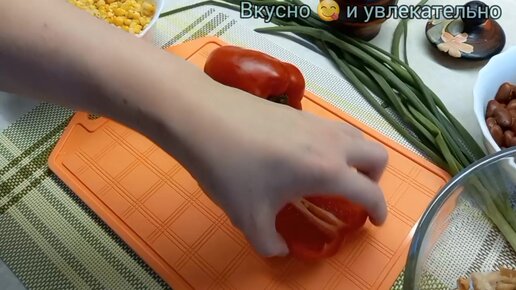 Вкусный салат с фасолью