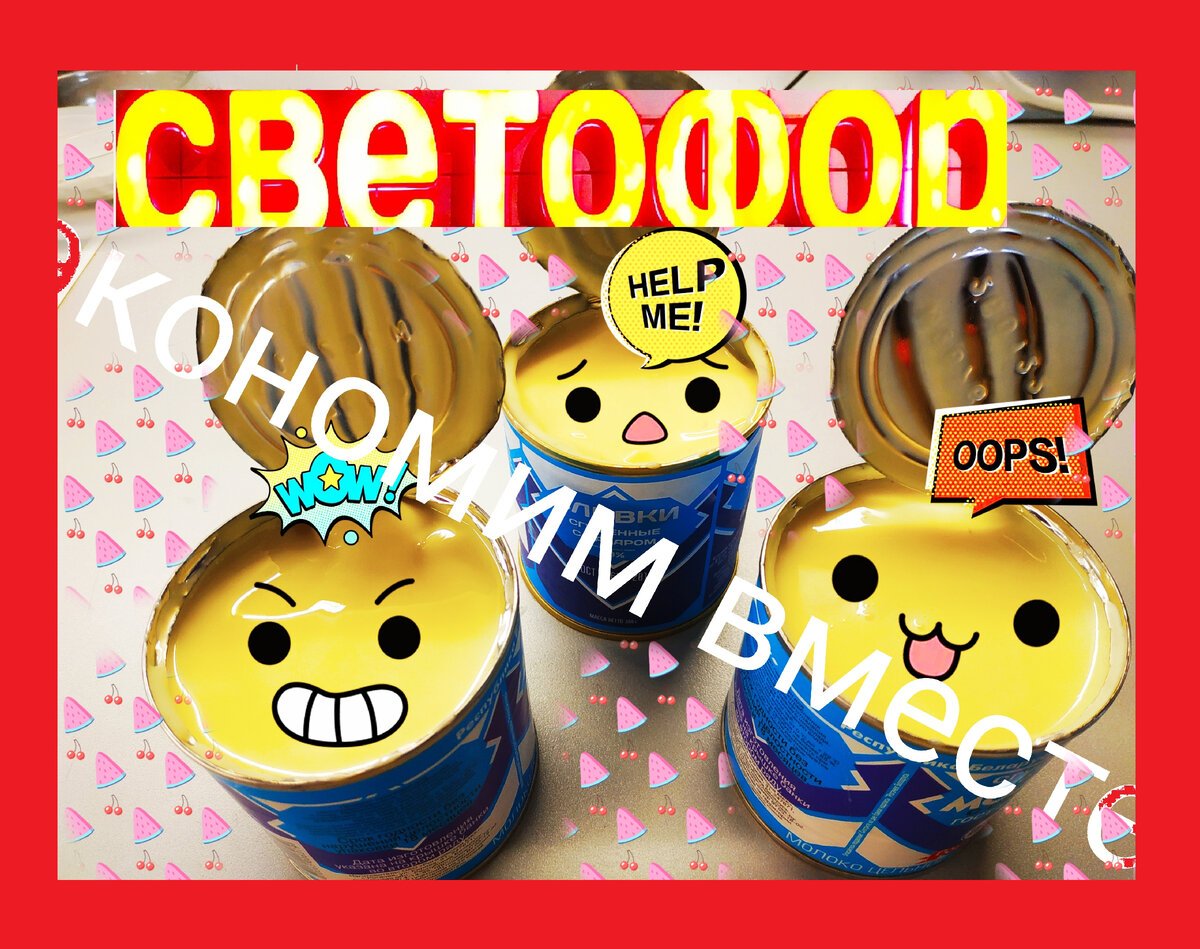  Светофор новинки обзор товара 19 февраля 2022. Светофор новинки. Новинки 19 февраля 2022 в Светофоре. Светофор магазин низких цен, обзор новинок и товара февраль 2022 года.