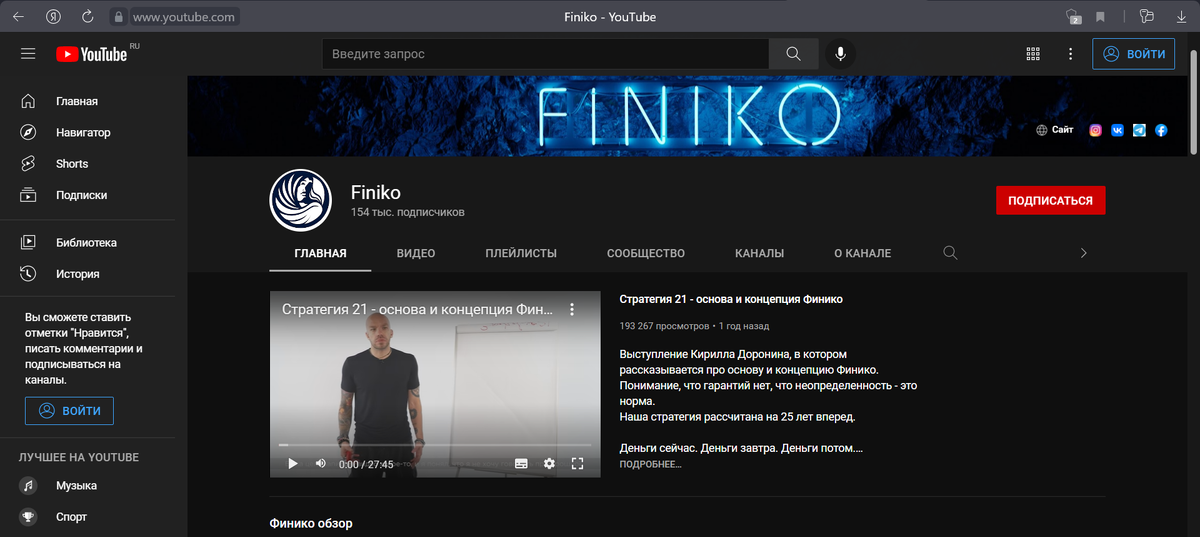 Screenshot с сайта https://www.youtube.com