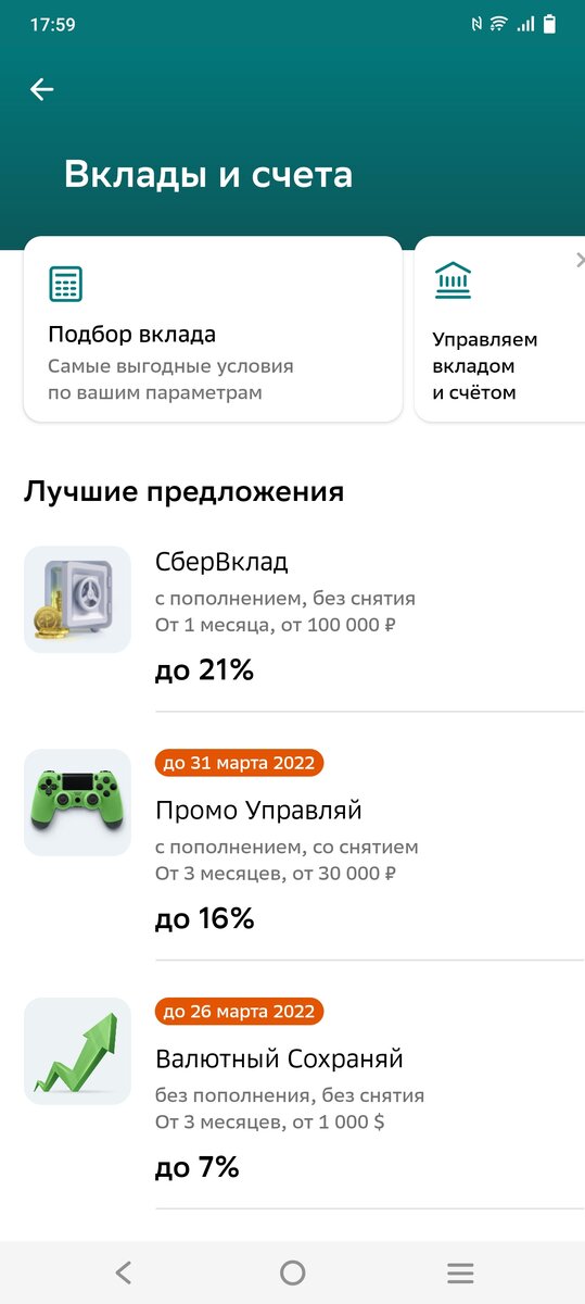 Не менее выгодные и заманчивые.