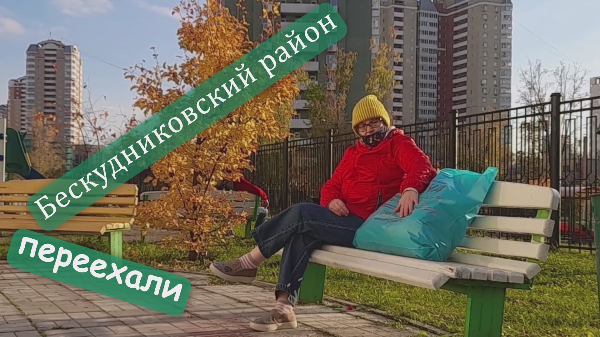 Пешком по москве дзен
