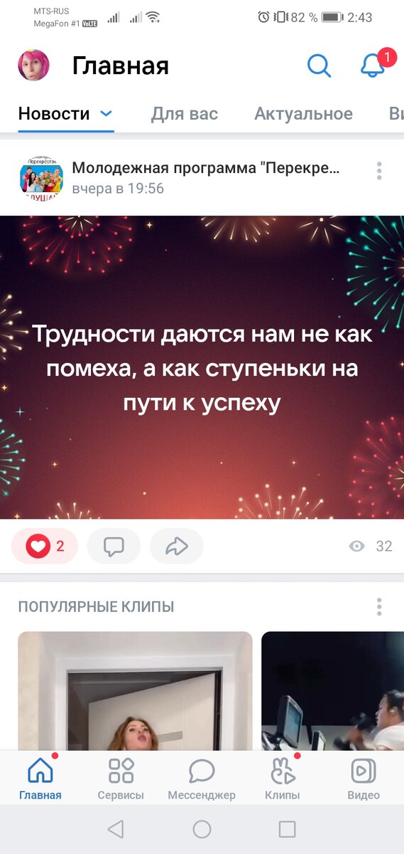 Скрин из контакта 