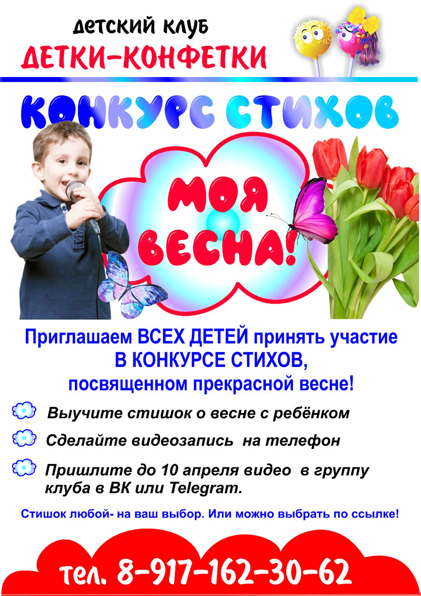 Короткие стихи про весну для детей 4-6 лет