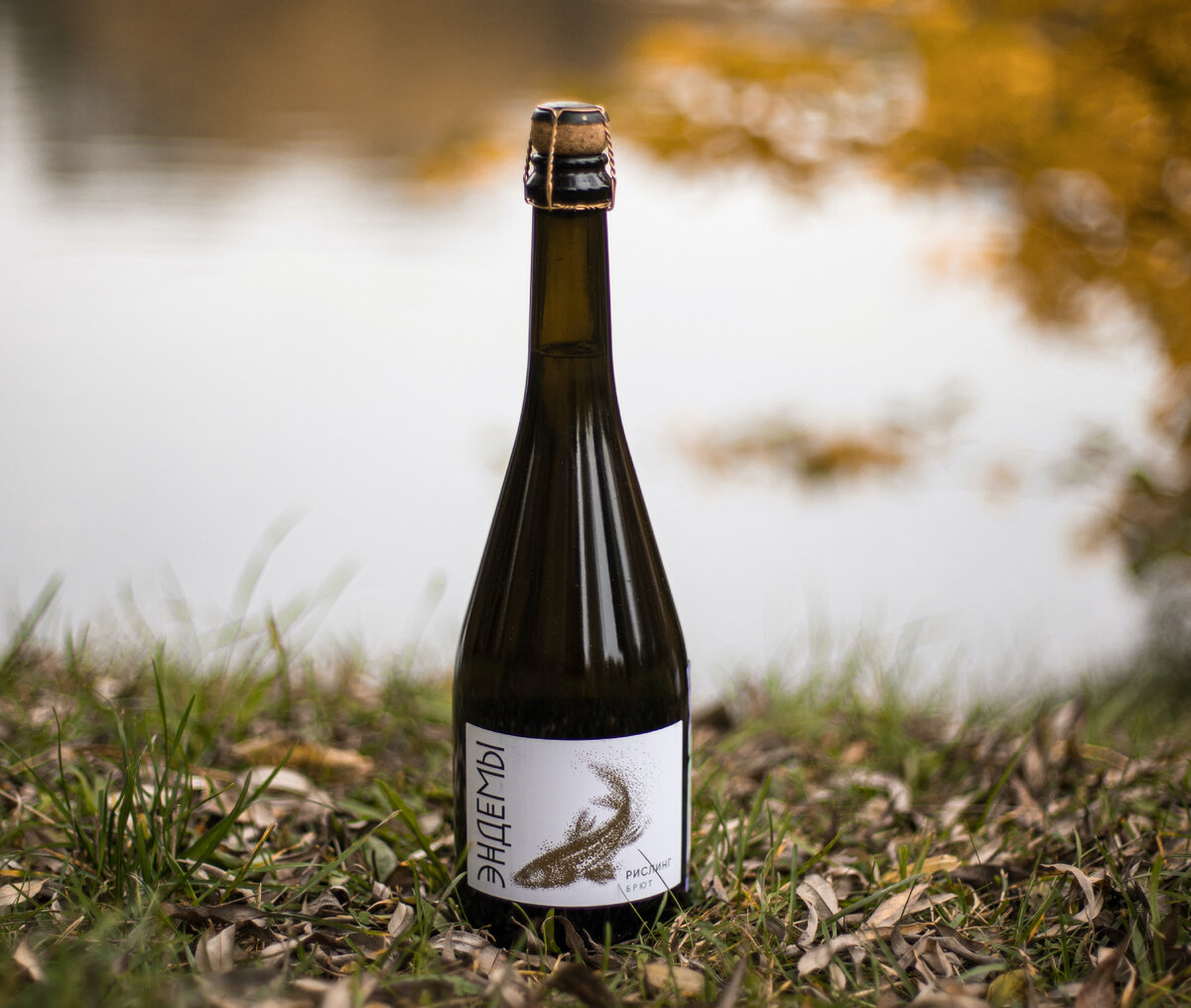 Эндемы Рислинг