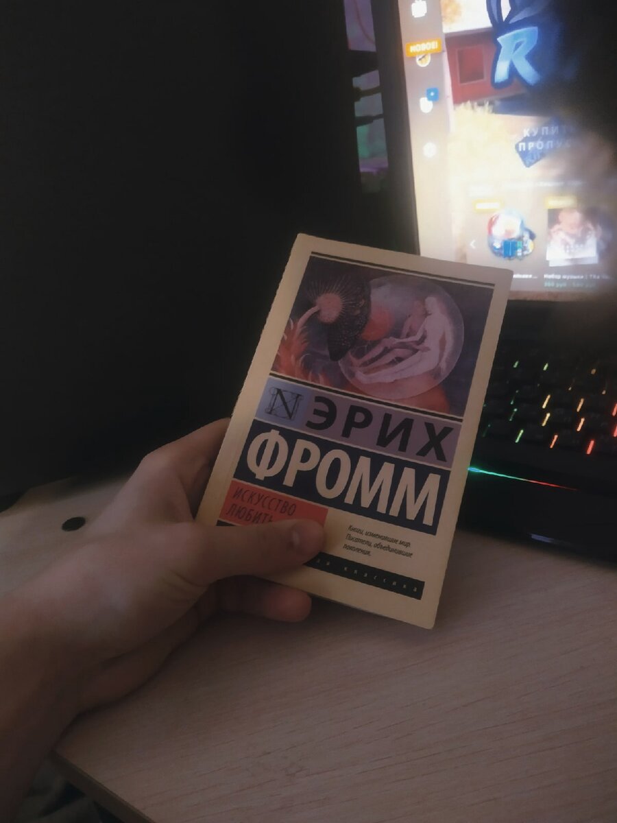 читаю книгу.