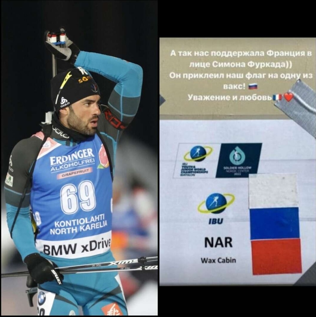 #фуркад #флаг россии #спорт 