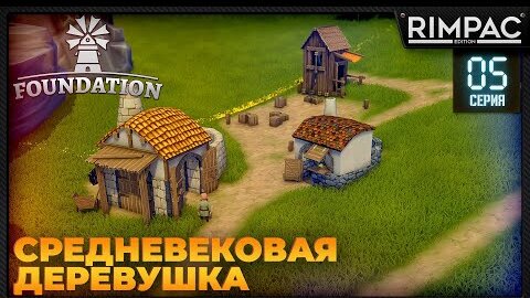 Foundation _ Драгоценности, стекло и охота | Фоундейшен игра