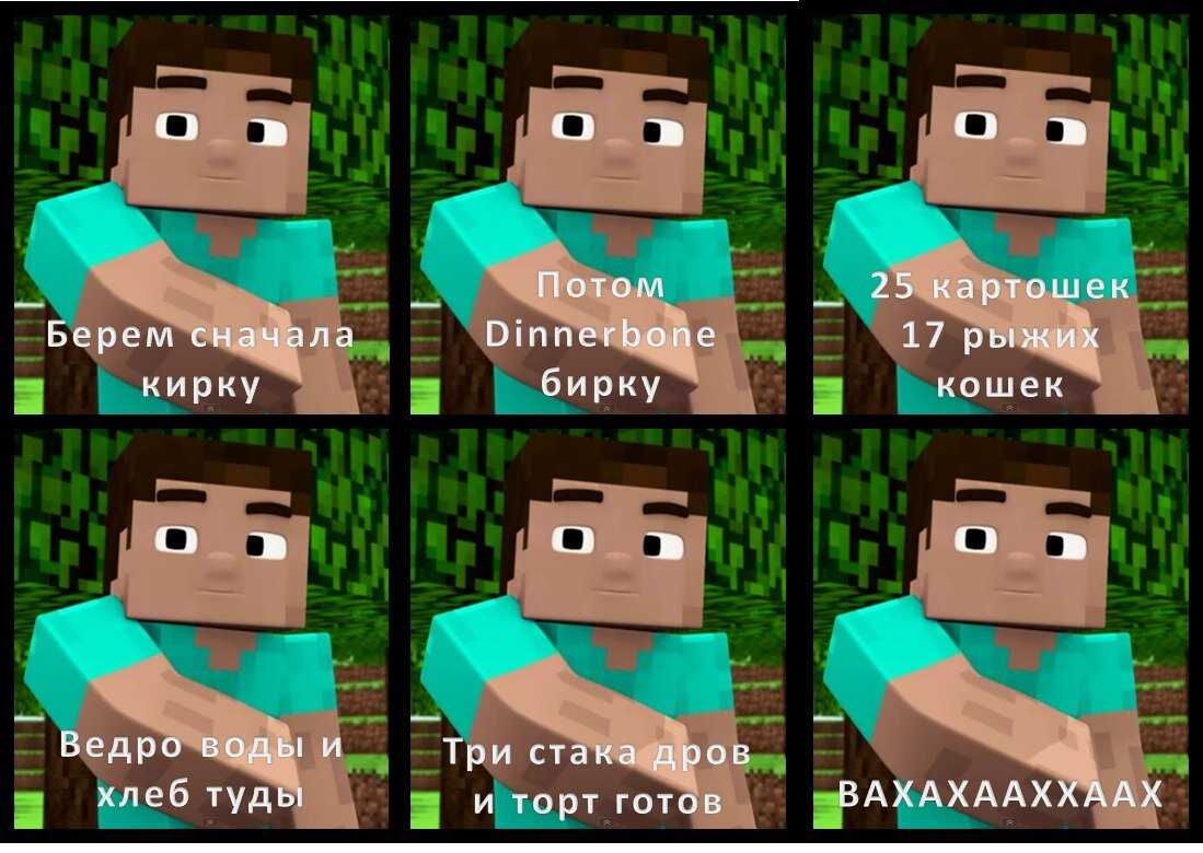 Картинки minecraft приколы