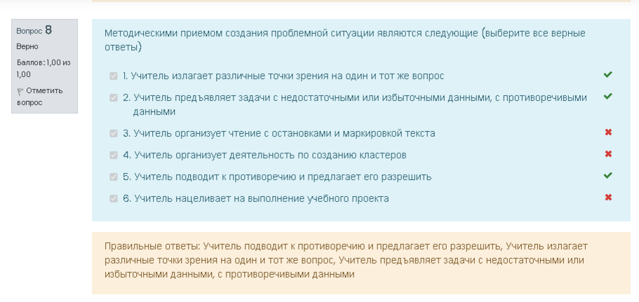 тут перебрал лишнего с ответами, ,3,4 и  ответ лишние