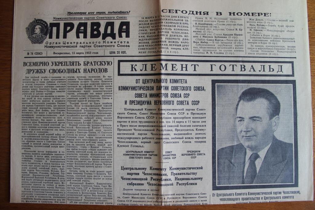 Газета правды 15. Газета правда 1953. Газета правда 1950 года. Центральная правда газета.