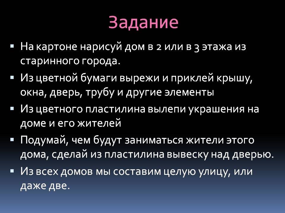 Мастер Изображения, Мастер Украшения, Мастер Постройки. 2 класс - презентация онлайн