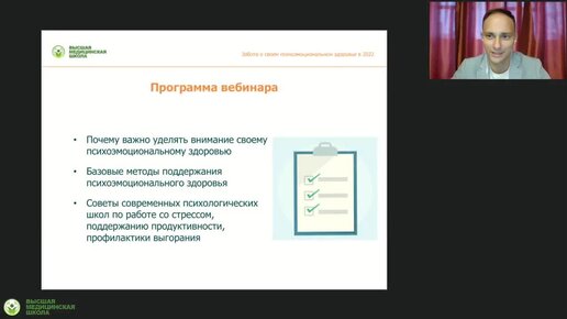 Забота о своем психоэмоциональном здоровье