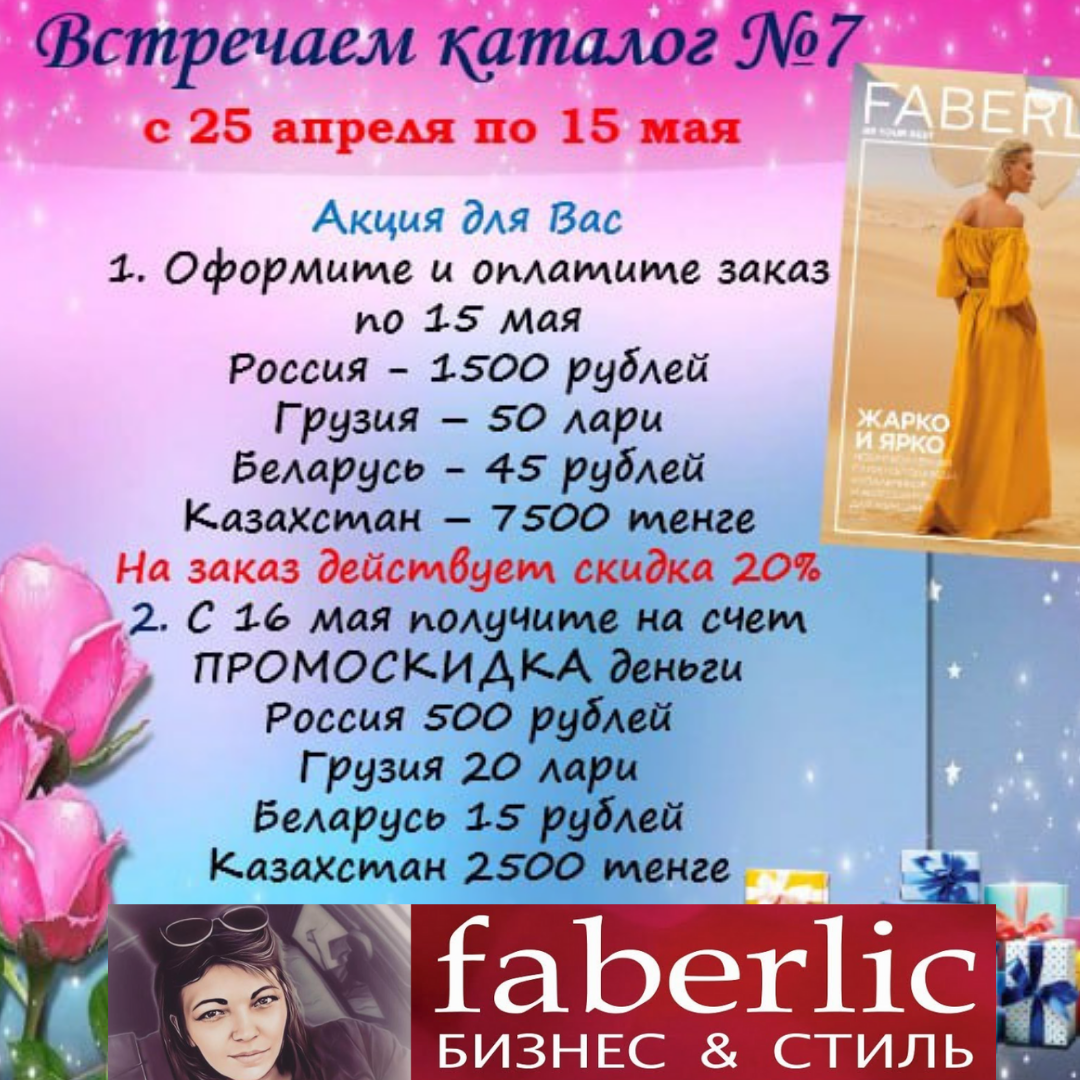 https://promofaberlic.com/705089432/catalog/mlm