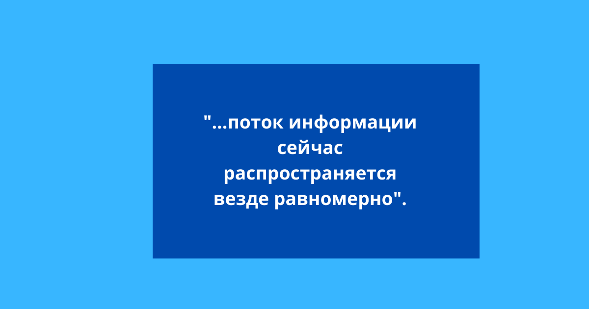 Как-то особенно актуально эта фраза 1970 года звучит в наши дни!