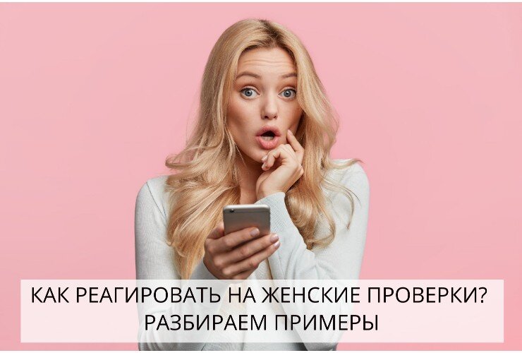 Проверка женщин мужчинами. Проверка женщин мужчинами. Девушка проверяет парня. Нарушение тайны. Мужской врач давление.