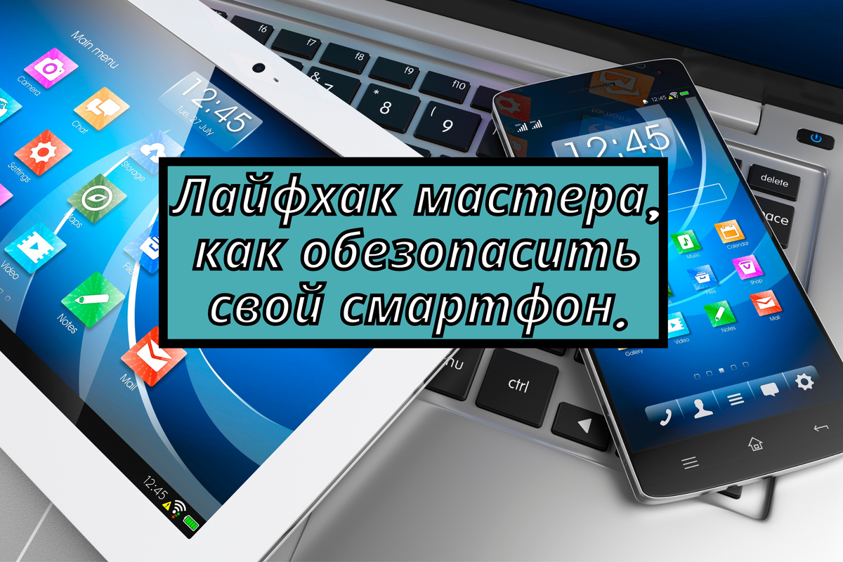 Лайфхак телефонного мастера. Рассказываю как обезопасить все свои данные на  смартфоне, в случае поломки или потери. | Wondershare | Дзен