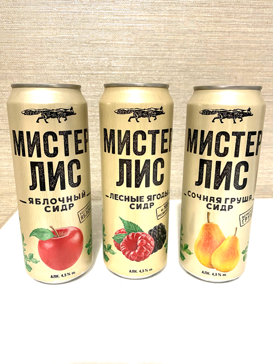 Сидр «Мистер Лис».